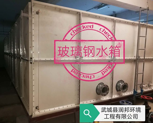 玻璃钢水箱